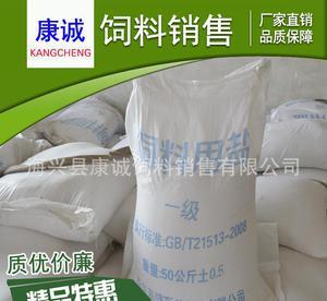提升養(yǎng)殖效益的關鍵 大量現(xiàn)貨精致飼料鹽助力動物健康生長